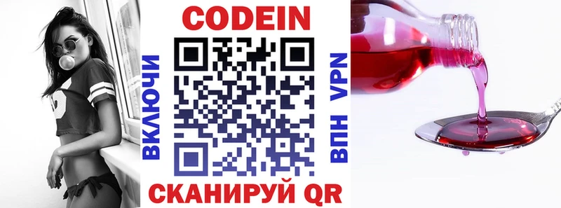 Codein Purple Drank  hydra ССЫЛКА  нарко площадка телеграм  где продают наркотики  Болохово 