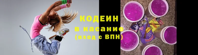 ссылка на мегу сайт  Болохово  Кодеиновый сироп Lean Purple Drank 