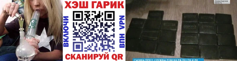 ГАШ hashish  Болохово 