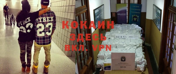 кокаин VHQ Магас
