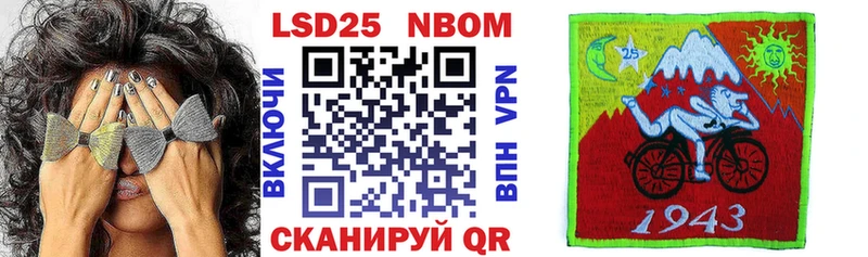 Марки N-bome 1500мкг Болохово