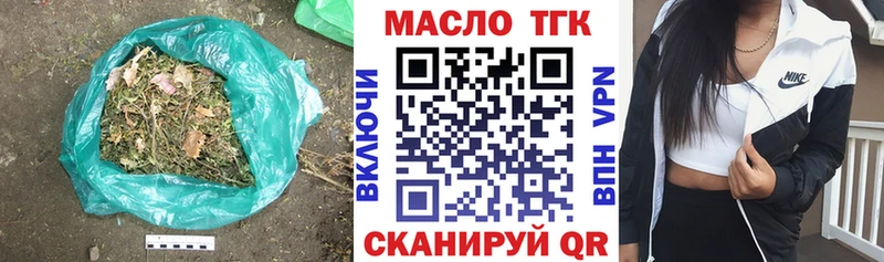 Дистиллят ТГК THC oil  Болохово 